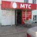 Салон «МТС» в городе Сапожок