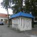 Магазин № 19 в городе Мичуринск