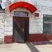 Отдел образования в городе Сапожок