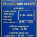 Управління освіти, молоді та спорту Святошинської районної в м. Києві державної адміністрації в місті Київ