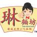 Ling Mian Fang (Chiense Noodles Shop) in George Town city