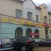 Магазин «Бристоль» в городе Сергиев Посад