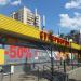 Супермаркет «Супер Лента» (ru) in Moscow city