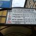 Автобусная остановка «2-й Гончаровский переулок» (ru) in Moscow city