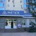 Билетная касса авиакомпании SCAT в городе Шымкент