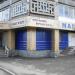 Продуктовый магазин «Магнат» в городе Серов