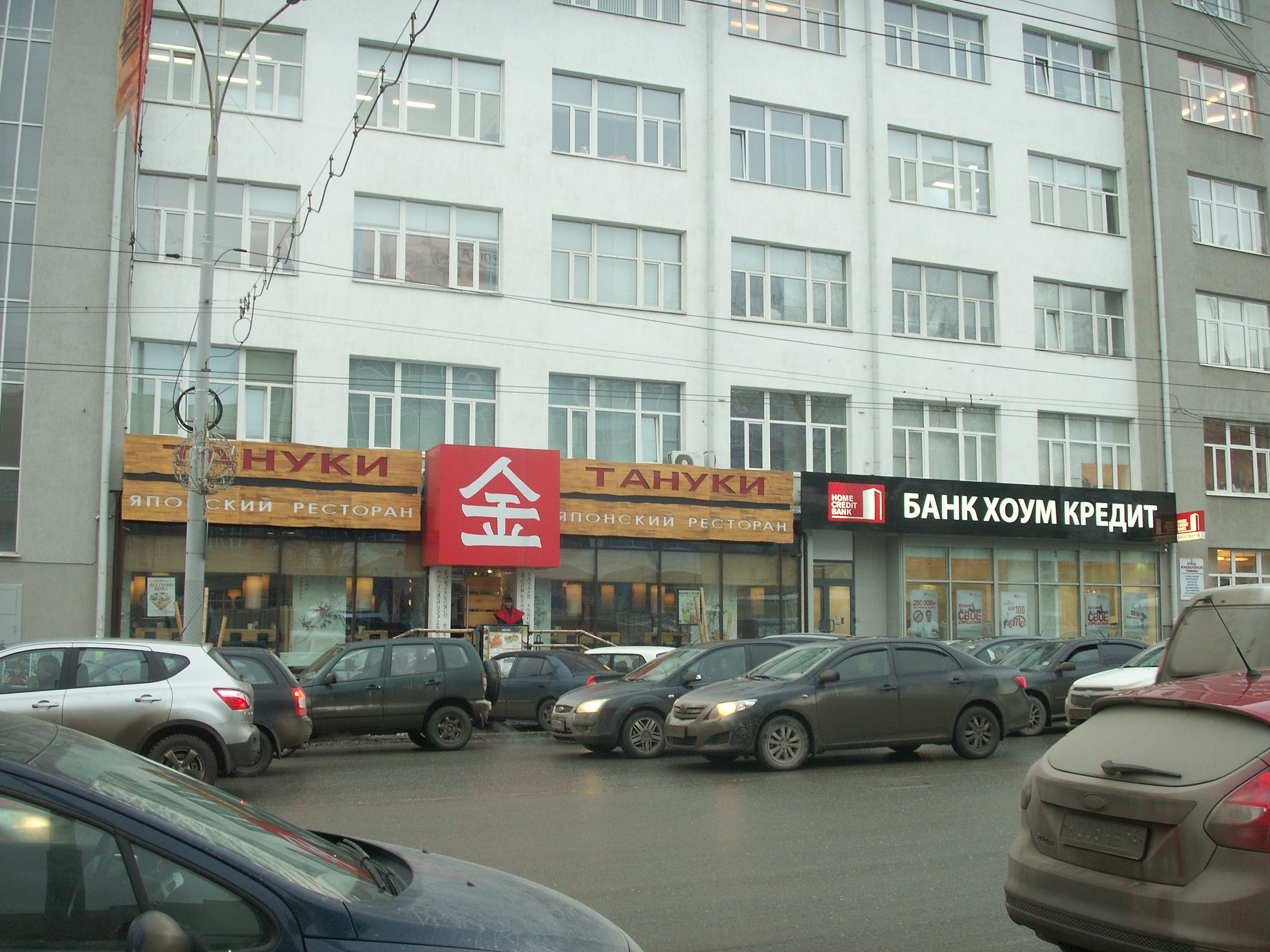 Тануки ул карла либкнехта 23 екатеринбург фото
