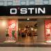 Магазин одежды «Остин» в городе Херсон