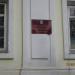 Управление образования Администрации Сысертского городского округа в городе Сысерть