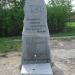 Памятник погибшим морякам Российского флота в городе Сысерть