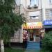 Кулинарный магазин «Рублёвский» (ru) in Moscow city