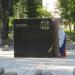 Памятник «Взрыв» в городе Рязань