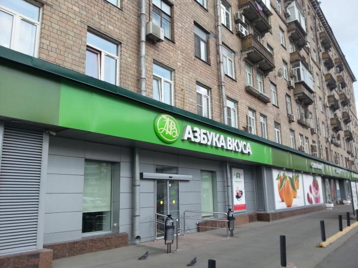 Хозяйственный Магазин На Комсомольском Проспекте Москва