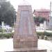 War Memorial in Sofia city