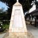 War Memorial in Sofia city