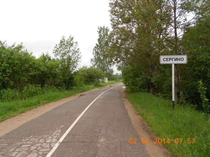 Деревня ваньки сергино виконтакте фото Сергино