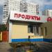 Магазин «Продукты 24» (ru) in Moscow city