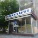 Bolotnikovskaya ulitsa, 53 корпус 1 in Moscow city