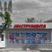 Магазин «Азбука инструмента» в городе Каменск-Шахтинский