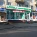 Аптека 