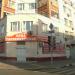Салон красоты «Время красоты» (ru) in Moscow city