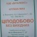 Аптека № 54 «Виталюкс» в городе Вышгород