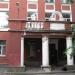 Биологический факультет Института биологии и химии МПГУ (ru) in Moscow city