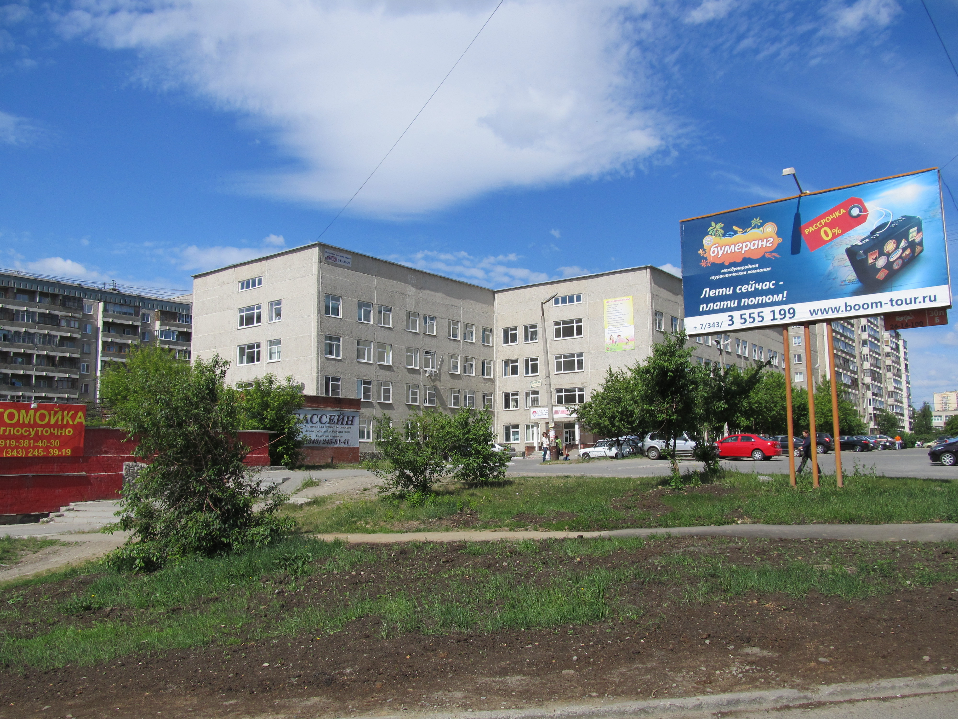 Поликлиника ул опалихинская 17 фото детская