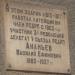 Булат в городе Бор