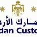 Jordanian Customs Department