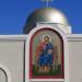 Holy Cross Greek Orthodox Church