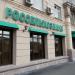 Банк «Россельхозбанк» в городе Москва