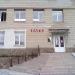 Отдел ЗАГС по г. Хвалынску и Хвалынскому району в городе Хвалынск