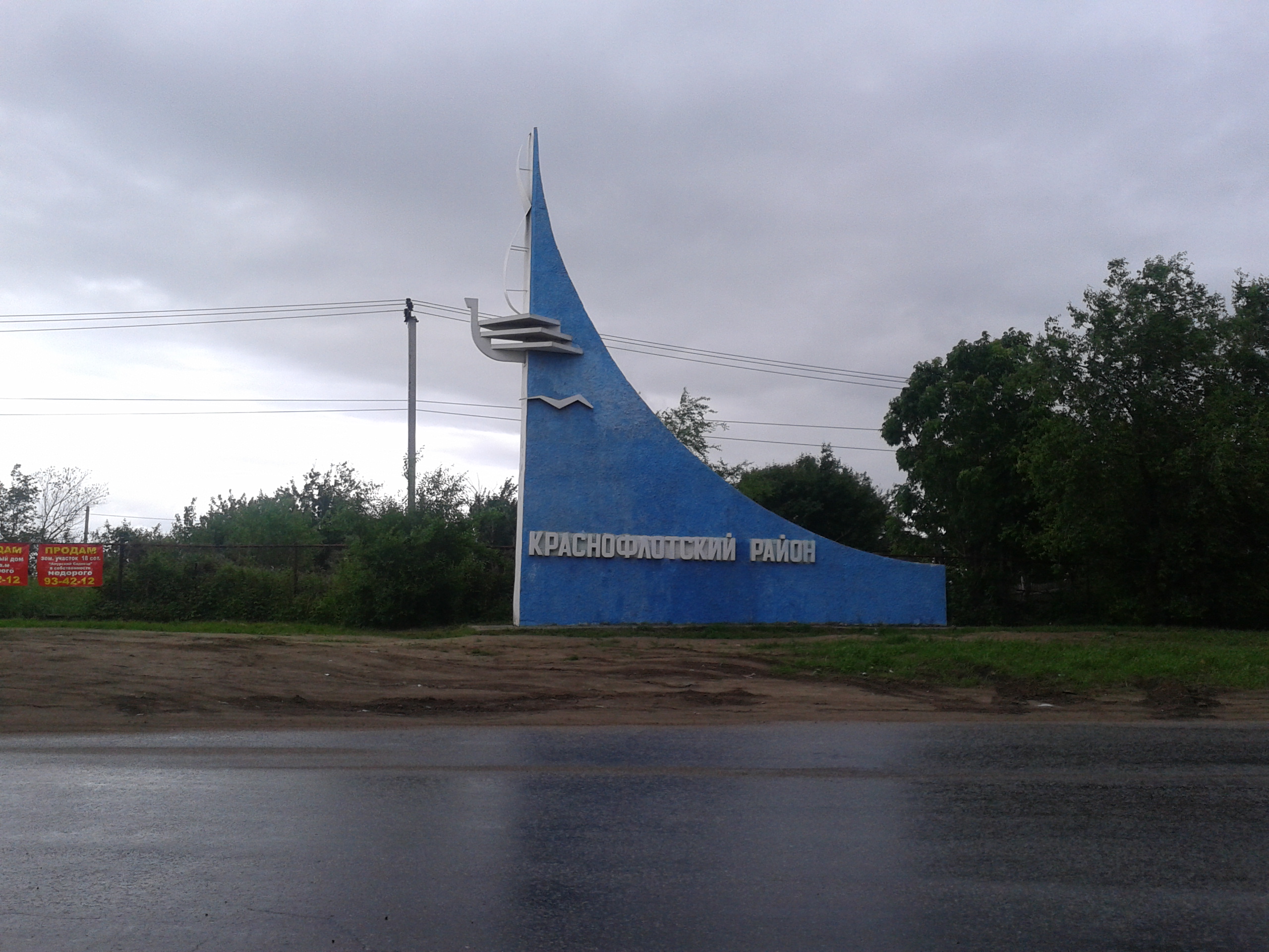 Авангард хабаровск фото краснофлотский район