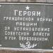 Памятник героям гражданской войны в городе Берёзовский
