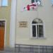 Школа №57 в городе Тбилиси