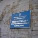 Вышгородский государственный историко-культурный заповедник. «Дом Клюквы» в городе Вышгород