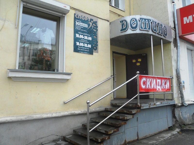 Torgovy dom Domino, cabinet furniture, Krasnoturyinsk, ulitsa 