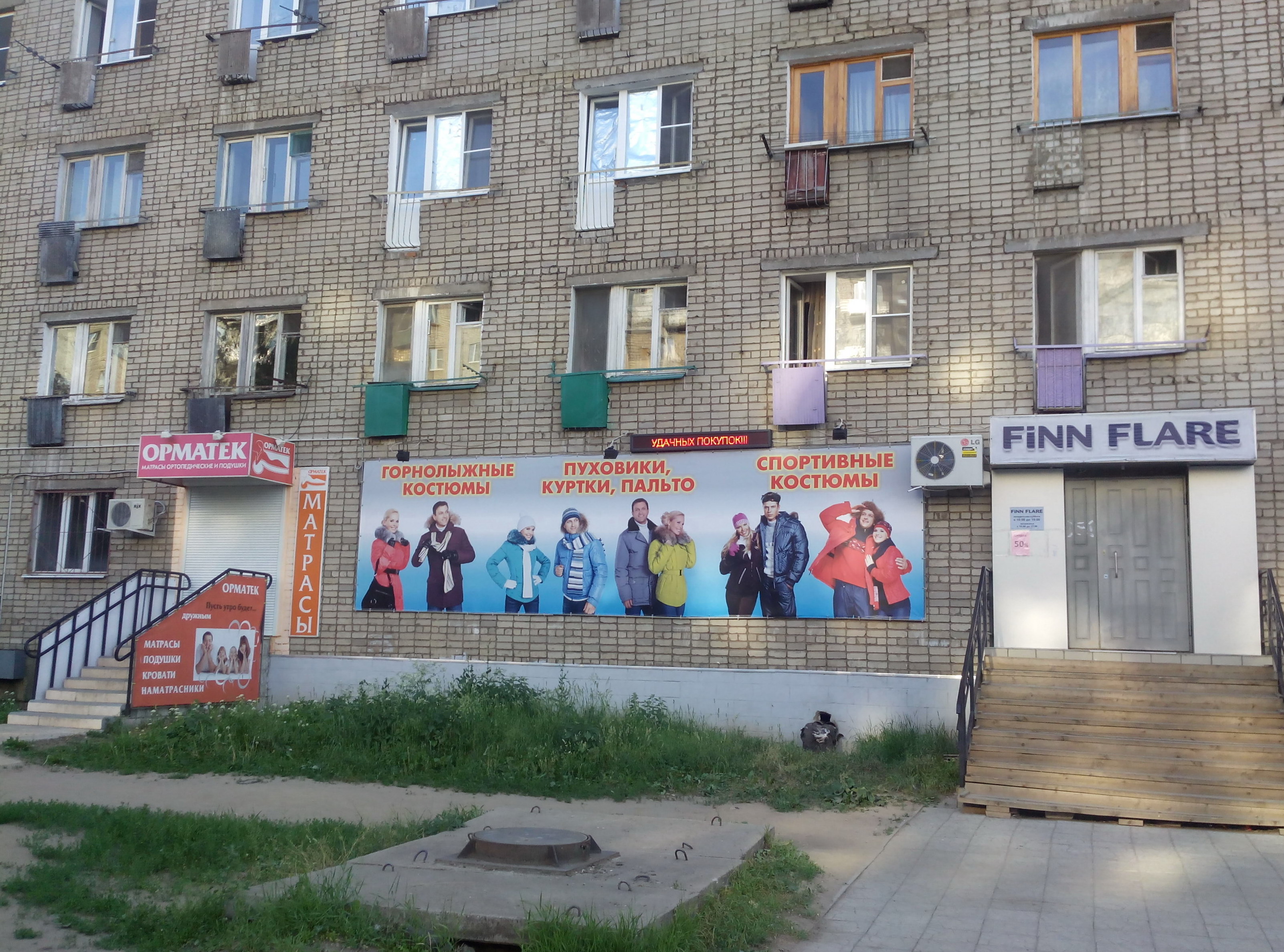 Где Купить Одежду В Рыбинске