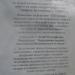 Железная калитка - проход к роднику в городе Домодедово