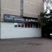 Бывший салон красоты «Карина» (ru) in Moscow city