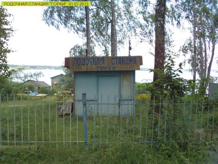 лодочная станция дзержинск нижегородская область лодочная станция дзержинск нижегородская область