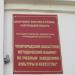 Областной методический кабинет по учебным заведениям культуры и искусства в городе Великий Новгород