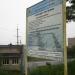 Профессиональное училище № 49 в городе Владивосток