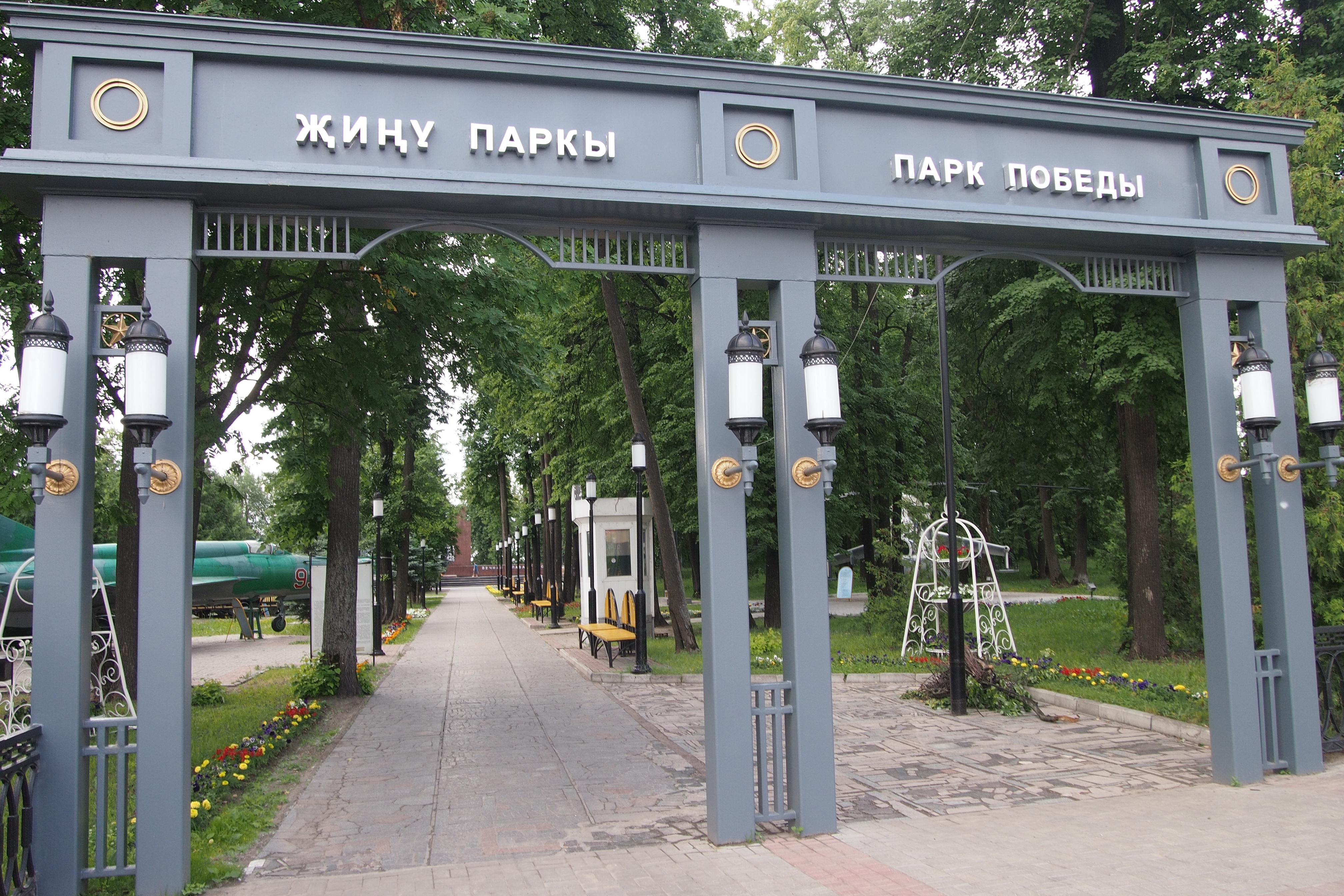 Город Зеленодольск парк Победы