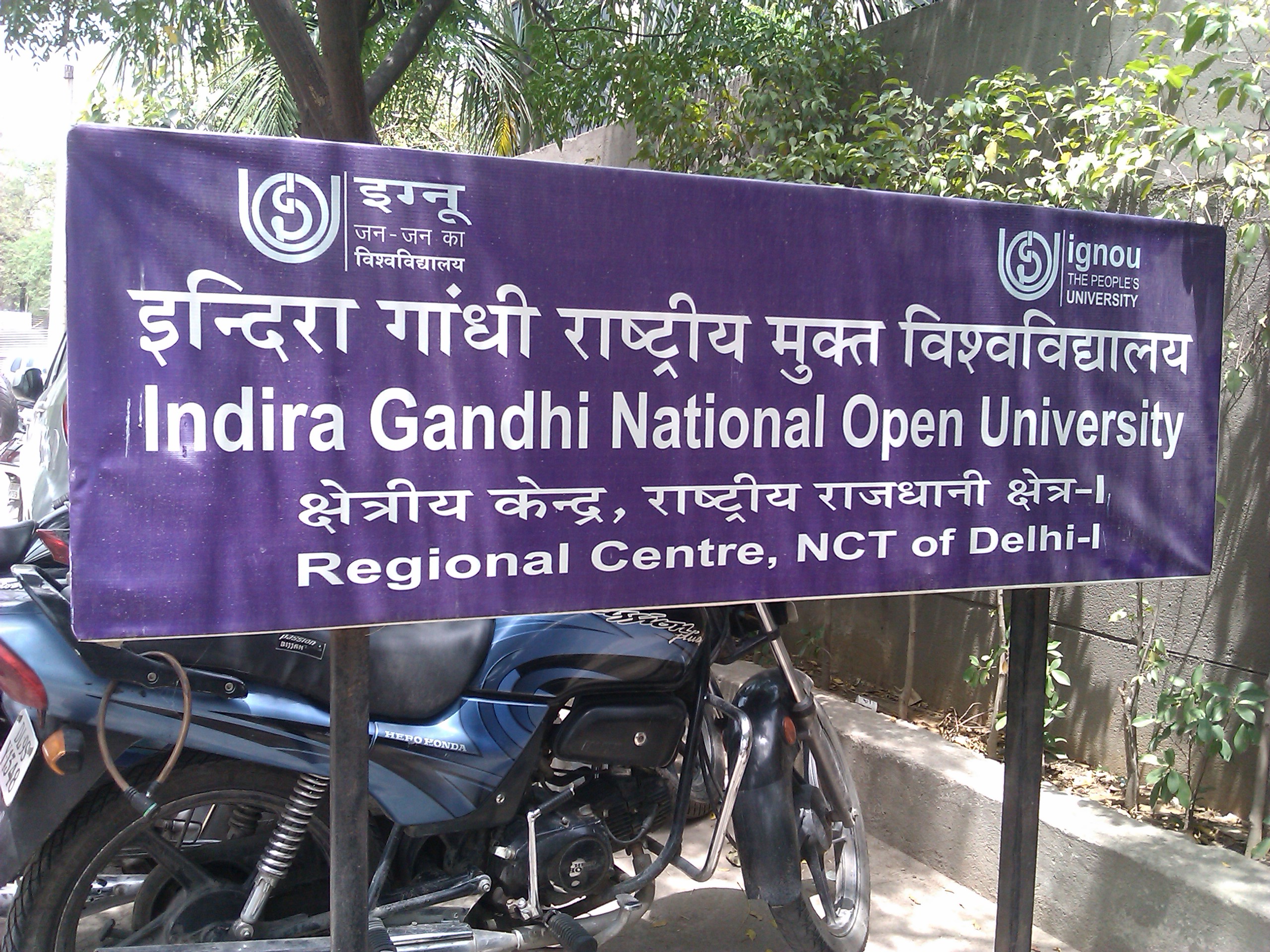 ignou-regional-centre-1-delhi-1-delhi