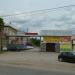 Продажа б\у авто в городе Куровское