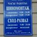 Автосервис, шиномонтаж «Кан» (ru) в місті Дєдовськ