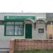 Сбербанк - Орехово-Зуевское отделение № 1556/67 (ликвидирован) в городе Павловский Посад