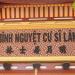 Chùa Tiều - Minh Nguyệt Cư sĩ Lâm trong Thành phố Sa Đéc thành phố
